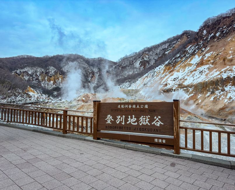 登別温泉の紅葉 大湯沼・大正地獄・倶多楽湖も回る紅葉ドライブのイメージ